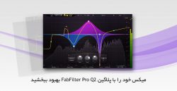 fabfilter pro q 2 thumb 250x129 - آموزش FabFilter Pro-Q 2 فب فیلتر