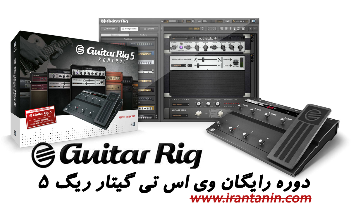 www.irantanin.com Guitar Rig 5 5 free toturial - دوره رایگان آموزش فارسی وی اس تی گیتار ریگ 5